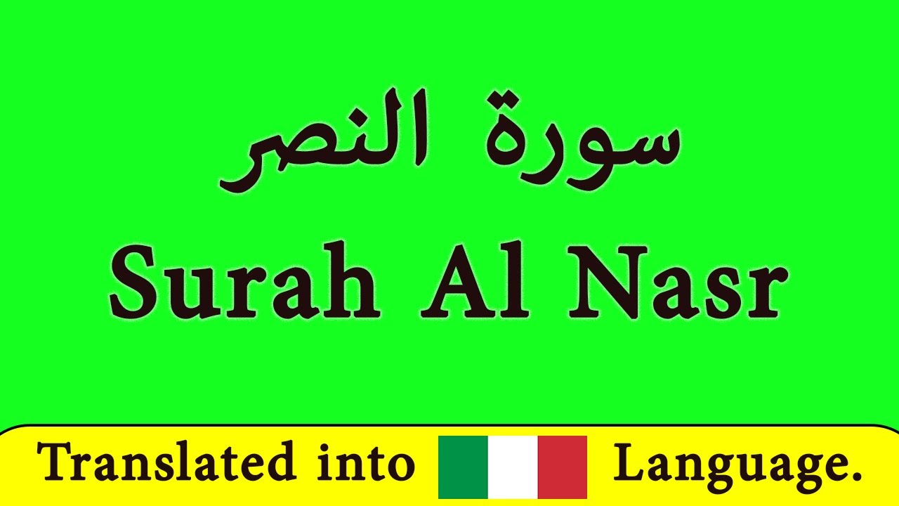 impara la Sura Al Nasr in italiano // Il Corano // islam // learn Sura Al Nasr in Italian