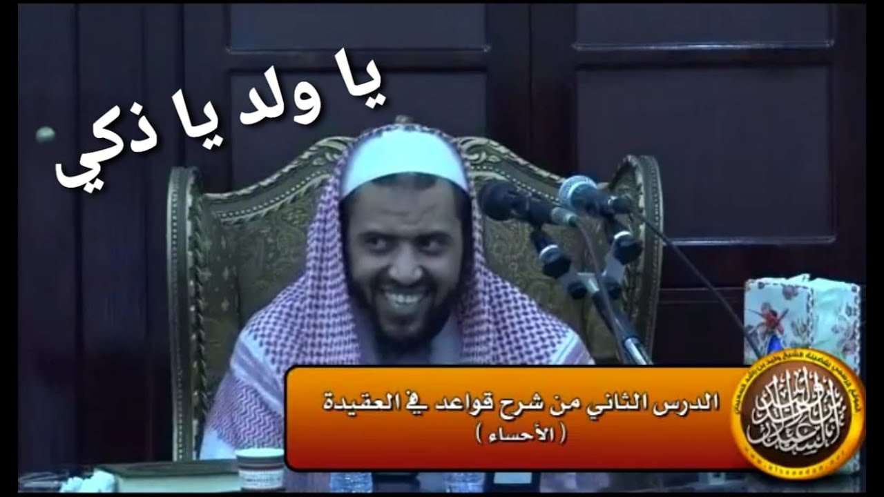 طرفة || صور خاطئة من التبرك بالمصحف || الشيخ وليد السعيدان