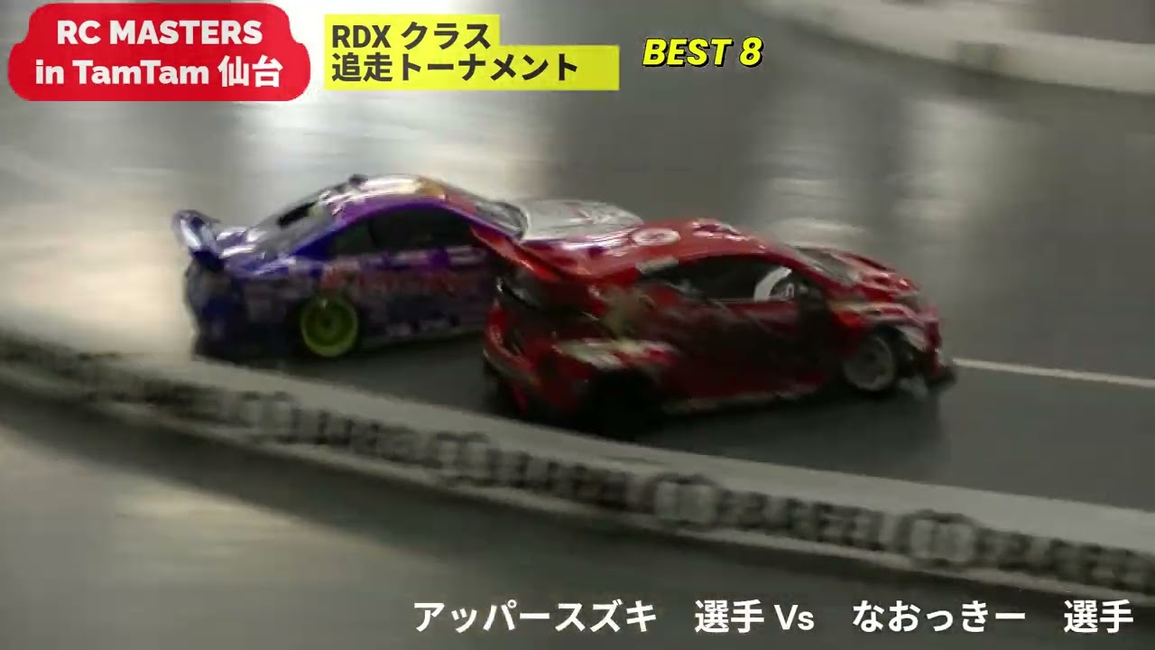 RC MASTERS 東北大会 in Tam Tam 仙台 RDXクラス 追走トーナメント