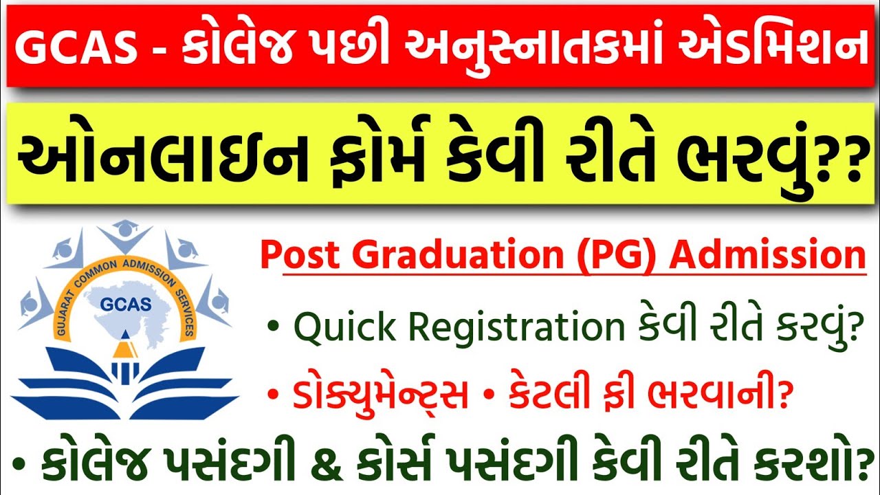 GCAS Post Graduation Admission Online Form Fill Up | GCAS PG Admission Online Apply 2026 & Documents