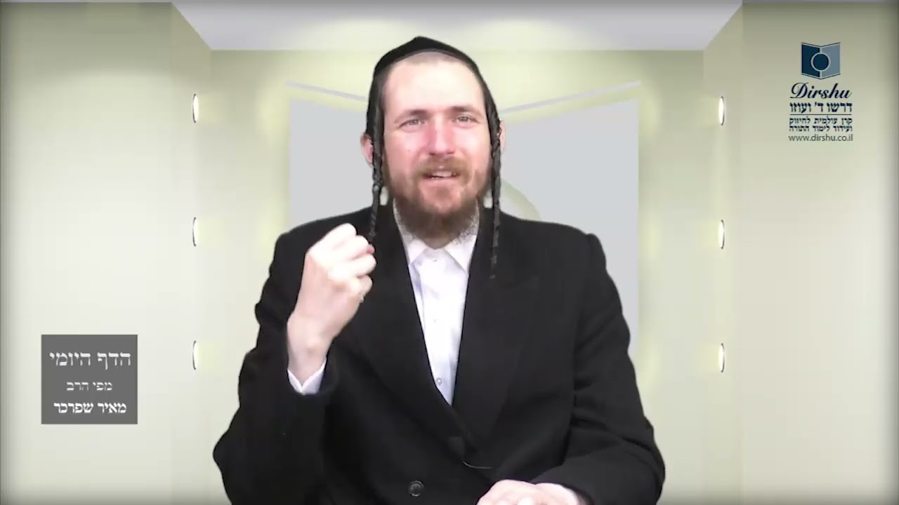 הדף היומי מסכת שבועות דף מא