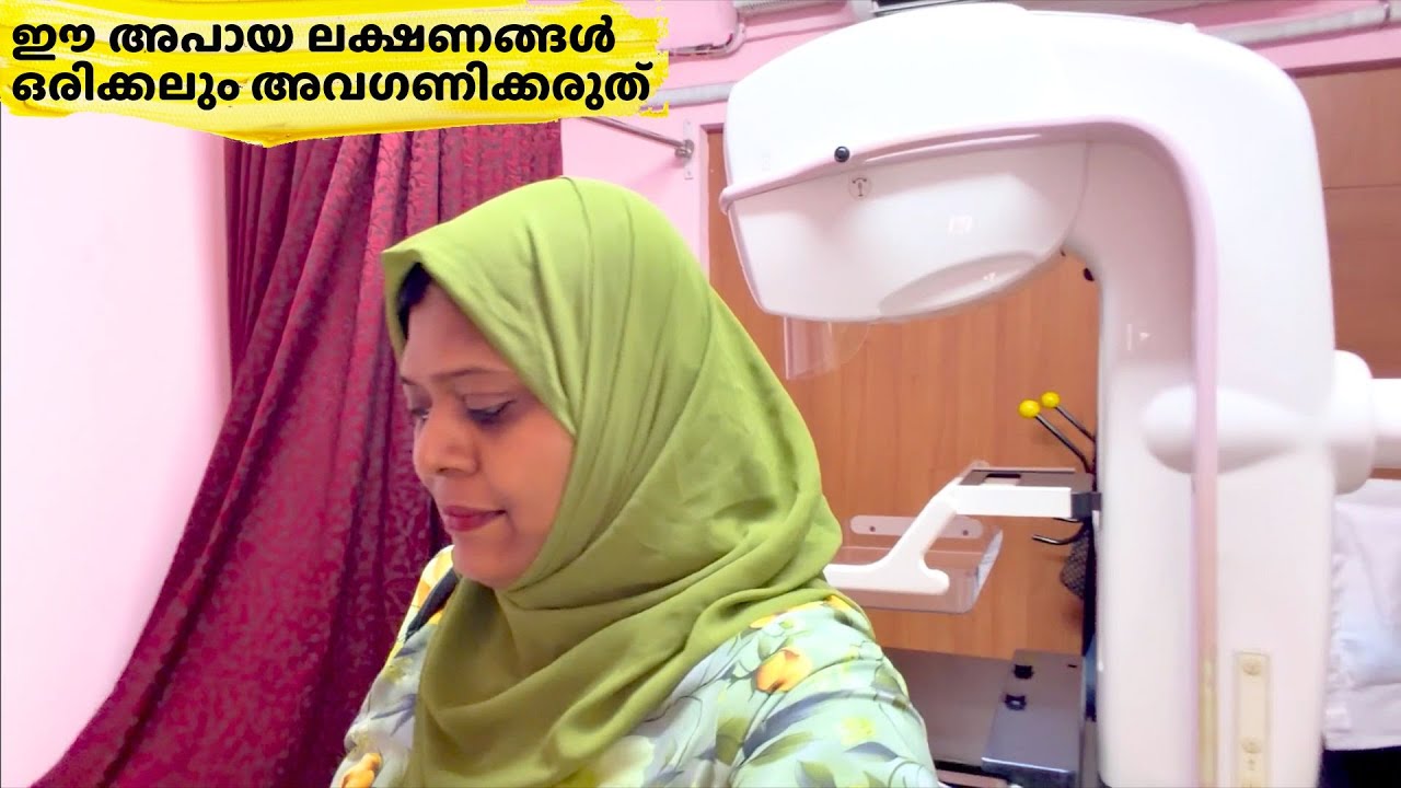 ഞാനിന്ന് മാമ്മോഗ്രാം ചെയ്തു. ഈ അപായ ലക്ഷണങ്ങൾ ഒരിക്കലും അവഗണിക്കരുത് | A Quick Lunch | Salu Kitchen