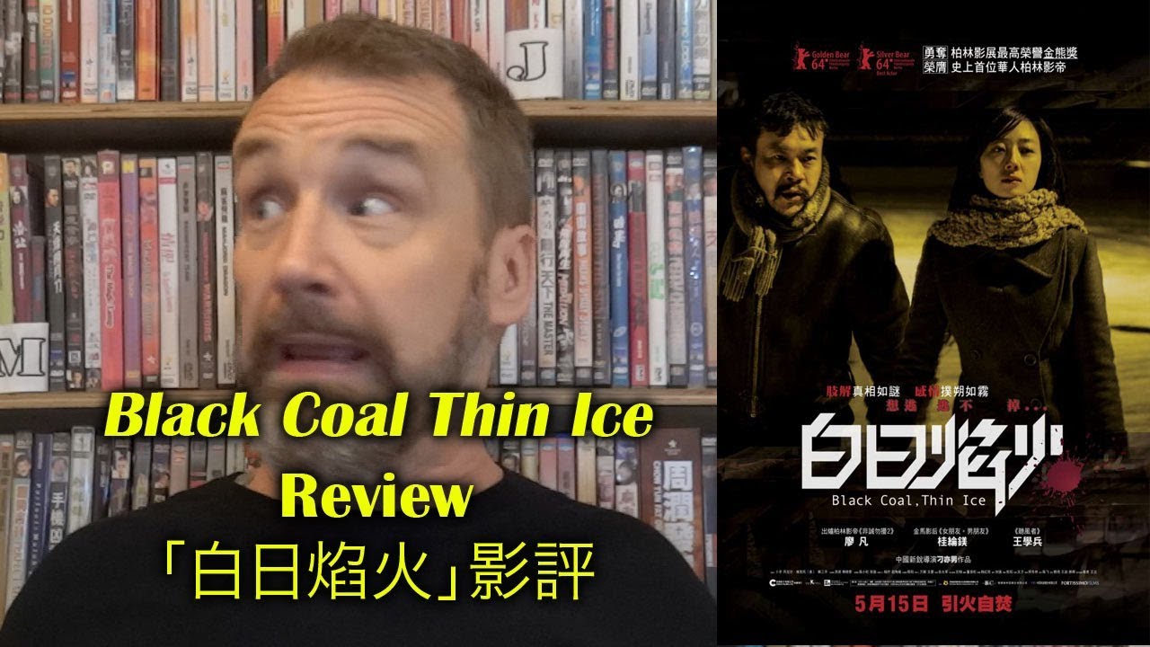 Black Coal Thin Ice/白日焰火 Movie Review