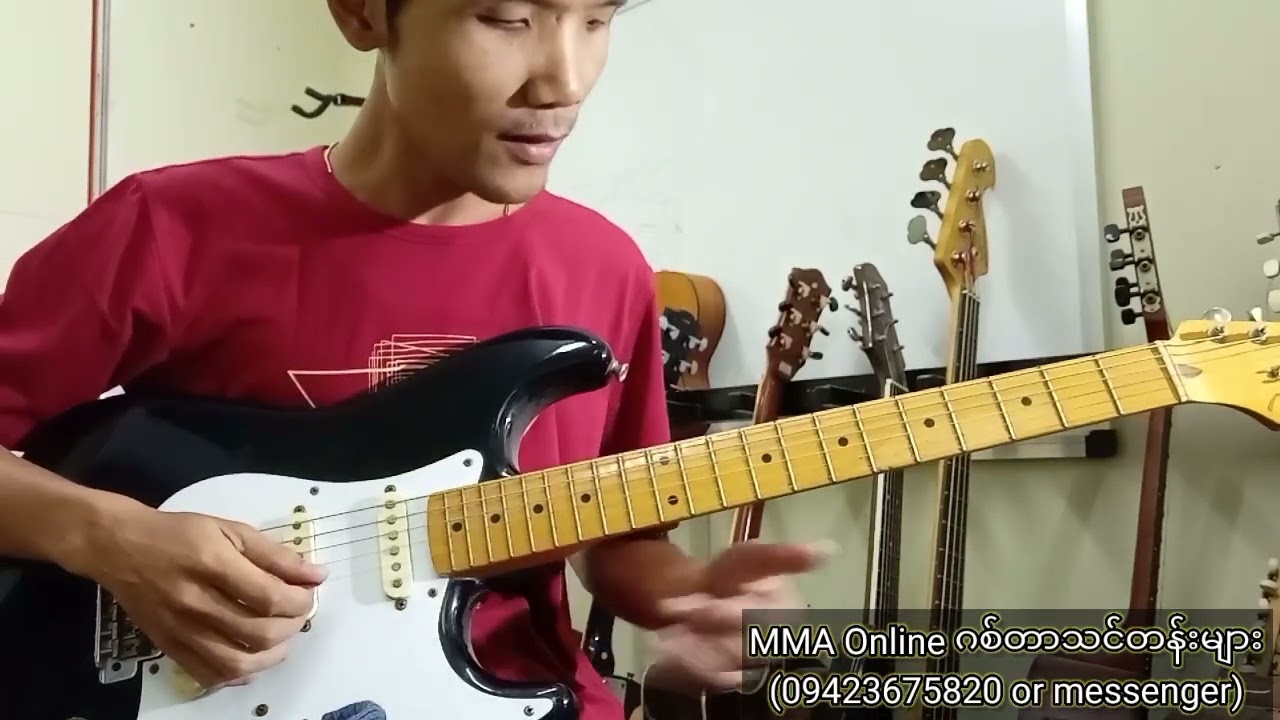 မိုး(ကိုမြကြီး) Guitar Performance & lesson