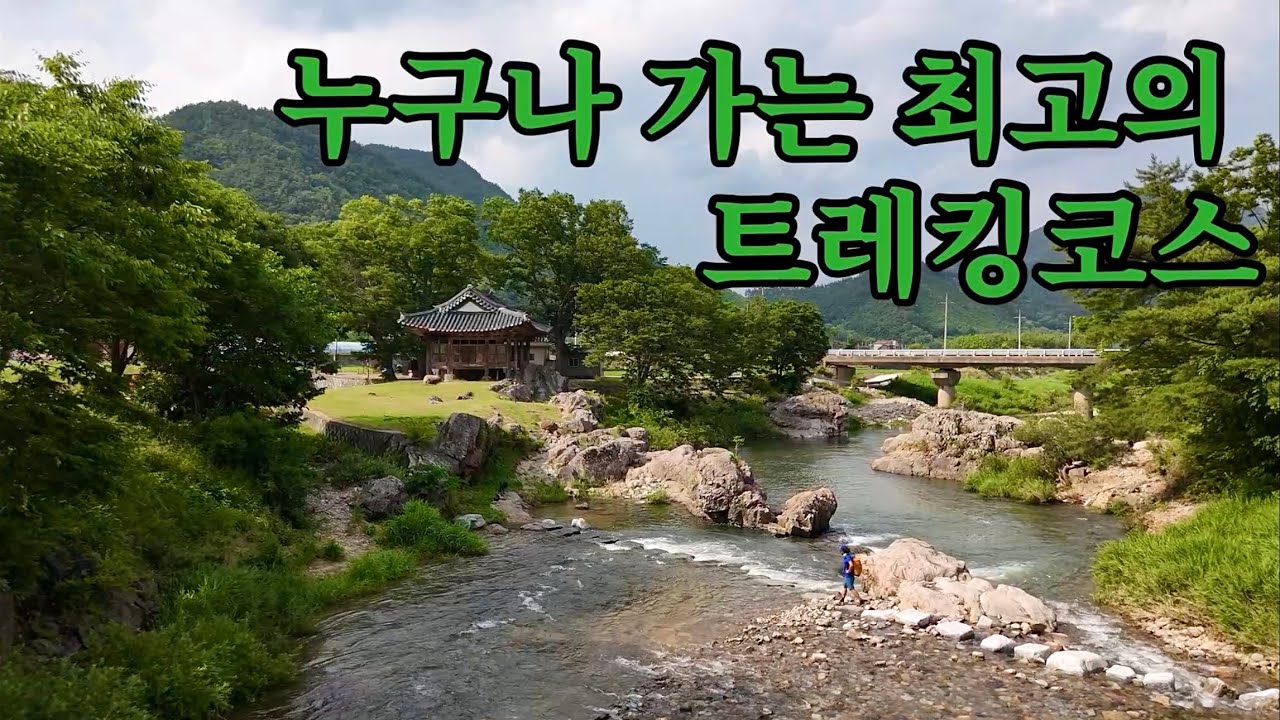 진안고원길  추천코스  | 9코스 운일암반일암 트레킹 반려견 동반