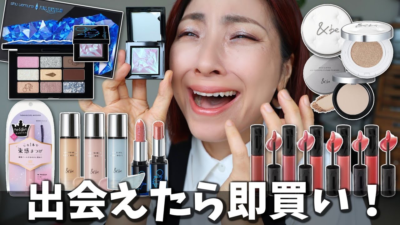 【年齢肌悩みぶっ飛ばせるクッション出た！】あのブランドの本気を感じる秋冬新作コスメ達・コフレも🎄＜アラフォー・アラフィフ＞