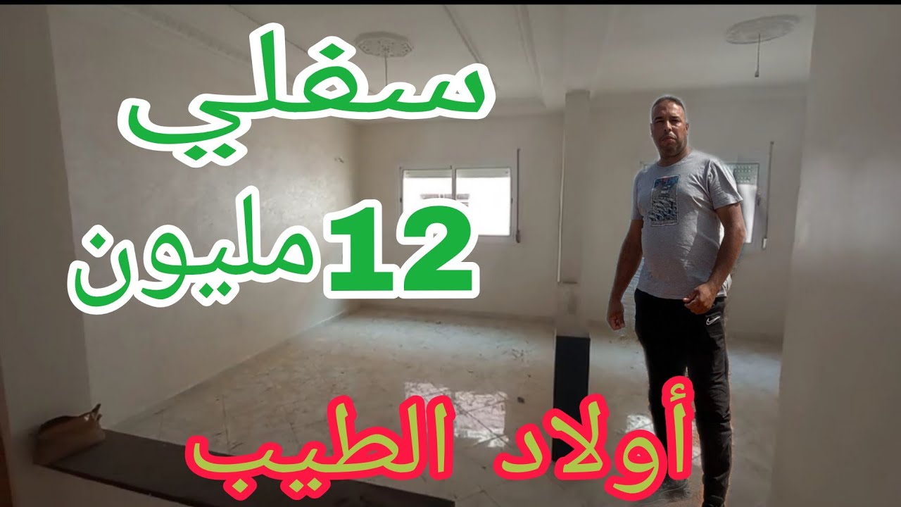 بووووم سفلي حرش ومرطوب 🏠أولاد الطيب بفاس 12مليون 🙏مجهز بالماء والكهرباء ✅️👈🎴0640038401