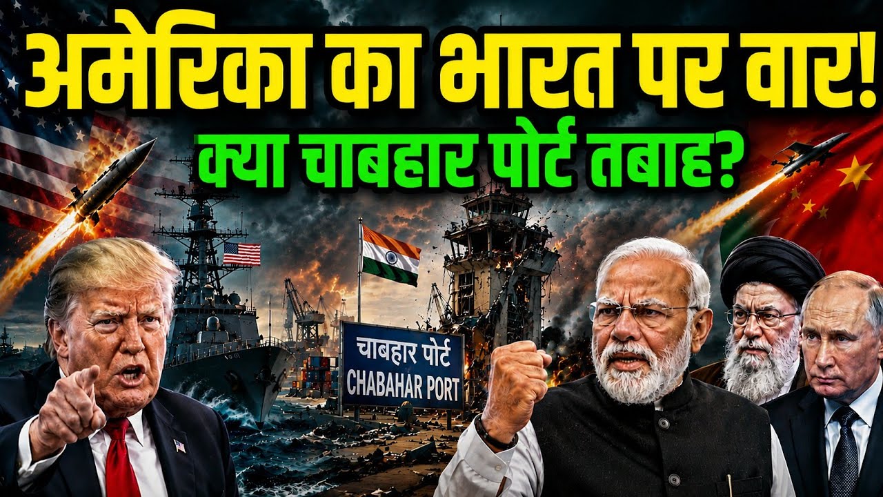 India, Iran & Russia Alliance? The Chabahar Port Game Changer