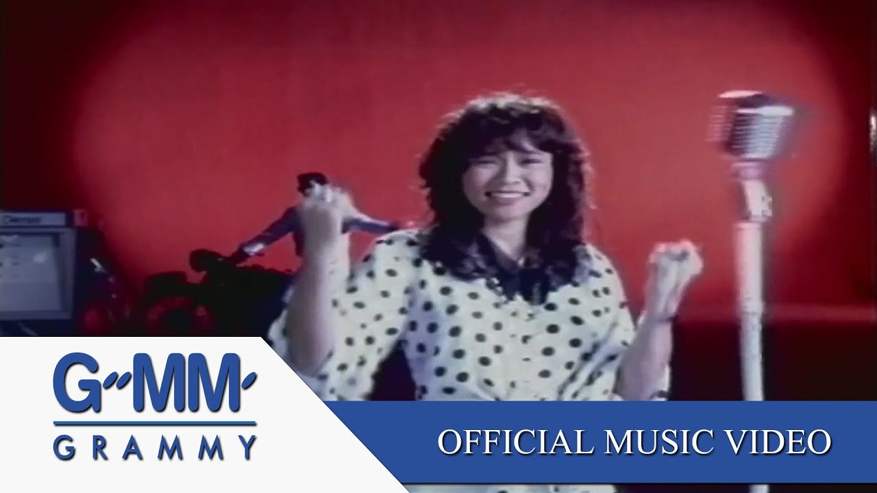 กลับดึก - ใหม่ เจริญปุระ【OFFICIAL MV】