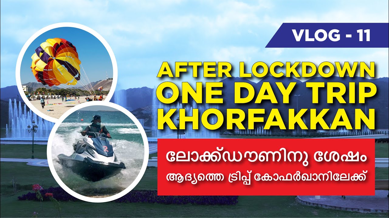 ലോക്ക്ഡൗണിനു ശേഷം ആദ്യത്തെ ട്രിപ്പ്   I   FIRST TRIP AFTER LOCKDOWN