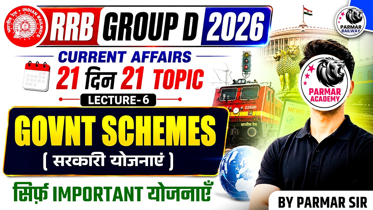 RRB GROUP D 2026 | CURRENT AFFAIRS | Government Schemes 2026 | BY PARMAR SIR