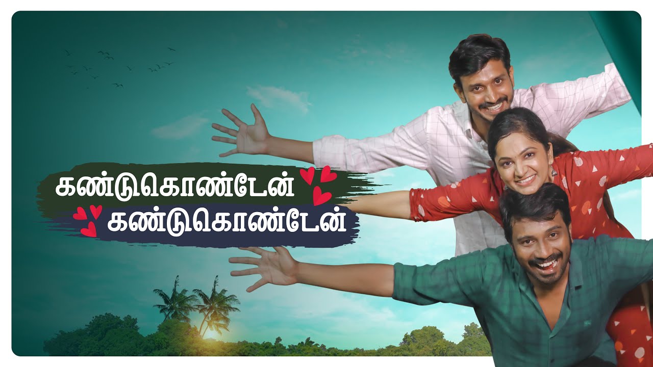 கண்டுகொண்டேன் கண்டுகொண்டேன் | Ft. Vetri Vasanth, Revathi, Vickey.G | Allomedia | Back Benchers