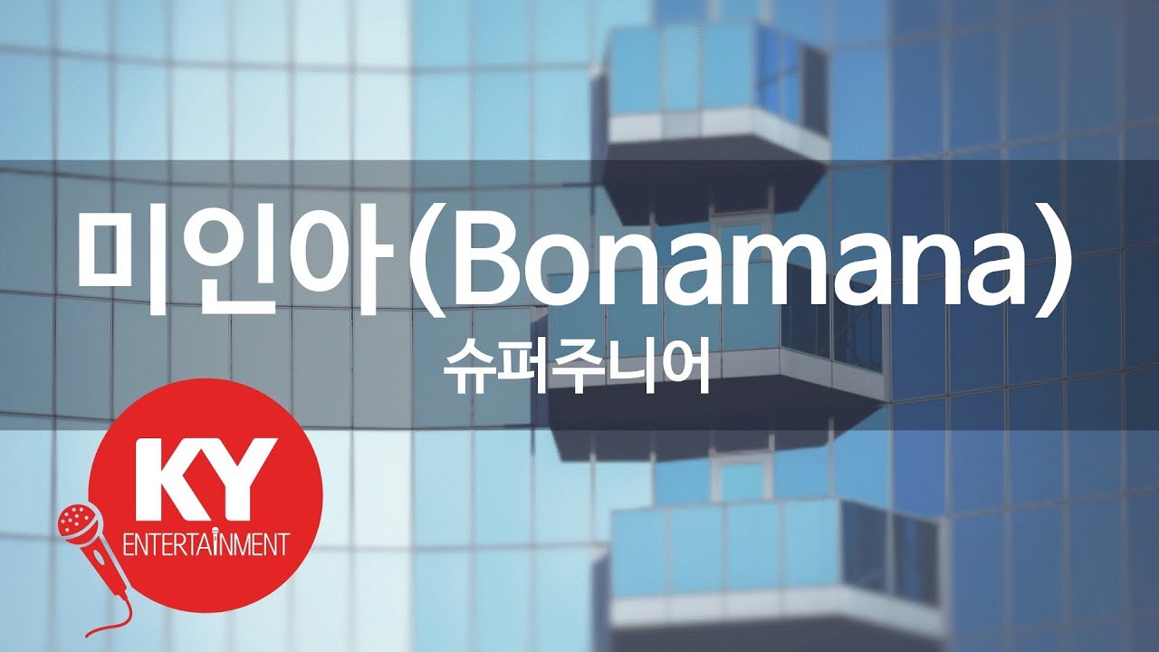 [KY ENTERTAINMENT] 미인아(Bonamana) - 슈퍼주니어 (KY.47015) / KY Karaoke