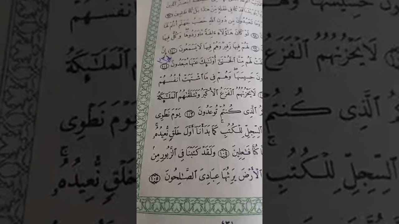 أحكام تجويد سورة الأنبياء 102.    105