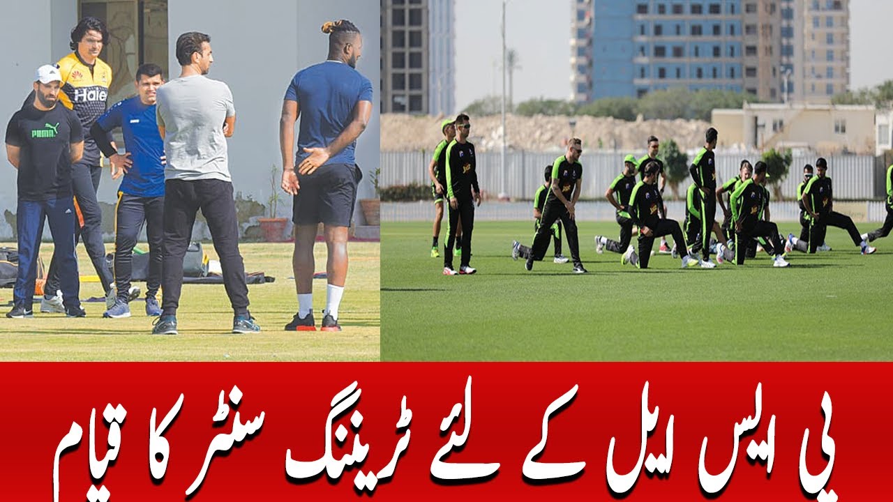 PSL 2021 Teams Training Details & Schedule || Pakistan Cricket News