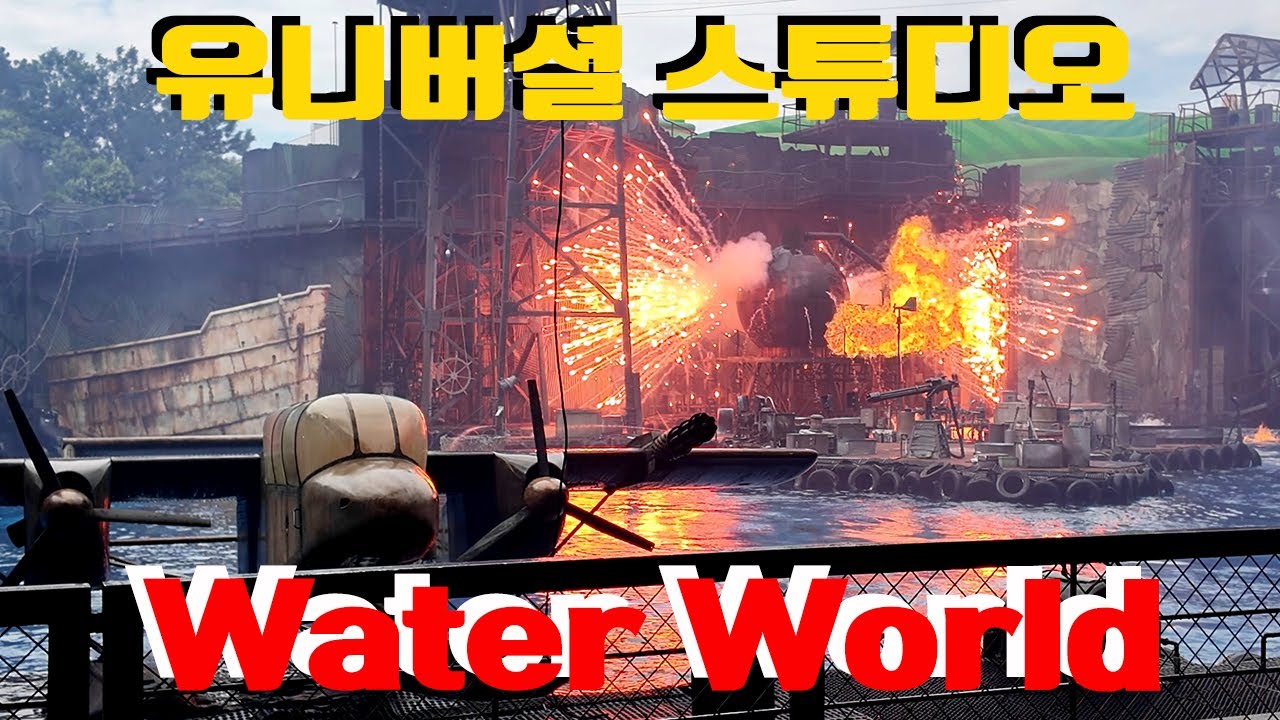 WaterWorld, 유니버셜스튜디오재팬 워터월드