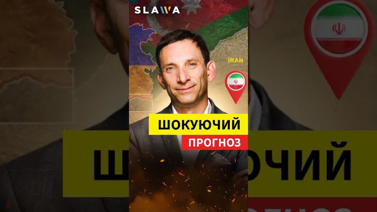 КАВКАЗ може стати НАСТУПНИМ після Ірану! Портников ПРИГОЛОМШИВ