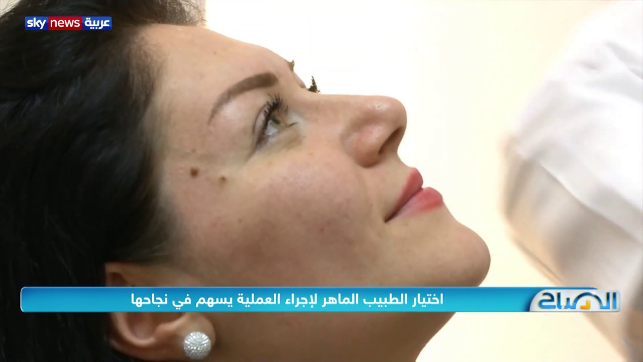 تجميل الأنف بالليزر ..أسلوب حديث يصحح تشوه الأنف