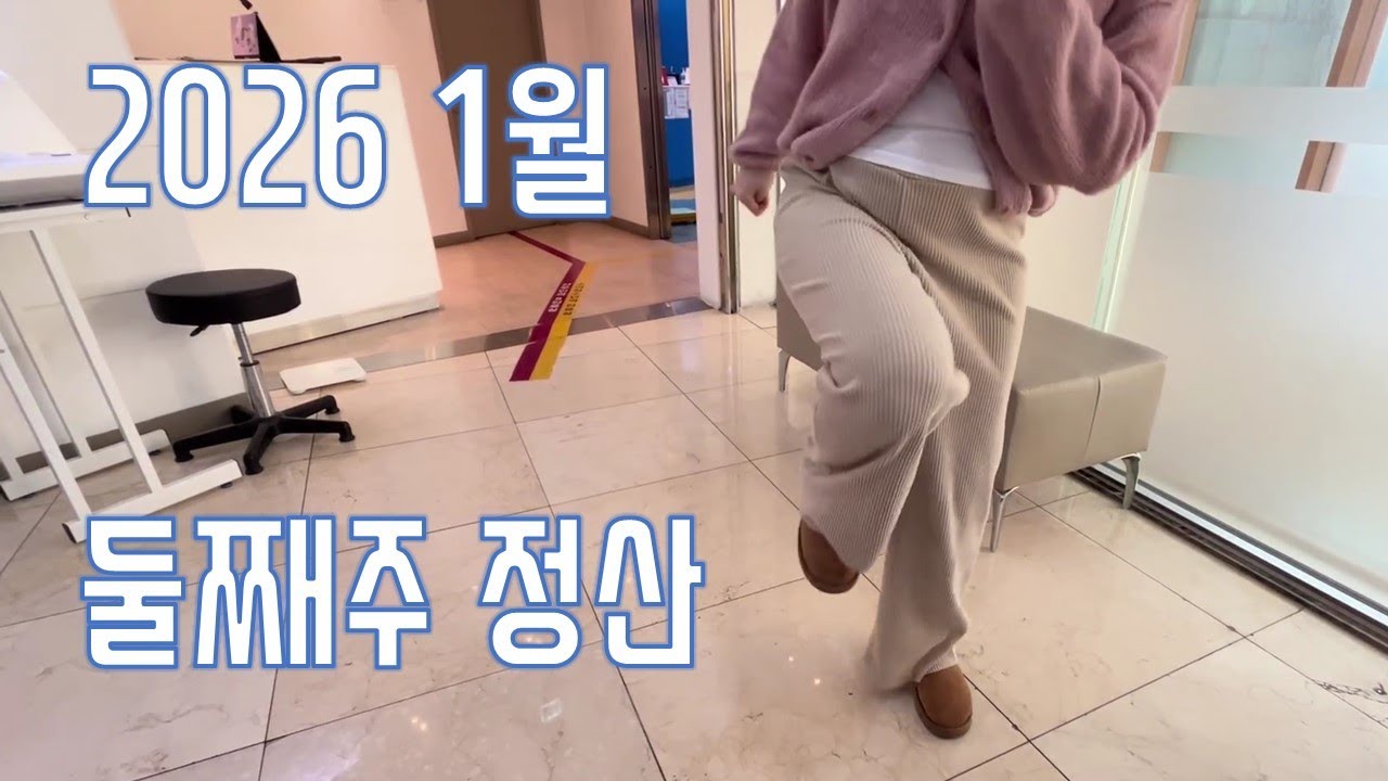 26.1. 둘째주 ) 아내 생일 주간 /경산 꽃시장 / 팬케잌 / 입체 초음파 검사 / 칸다소바 / 마제소바 / 지로라멘 / 대구 에끌레르