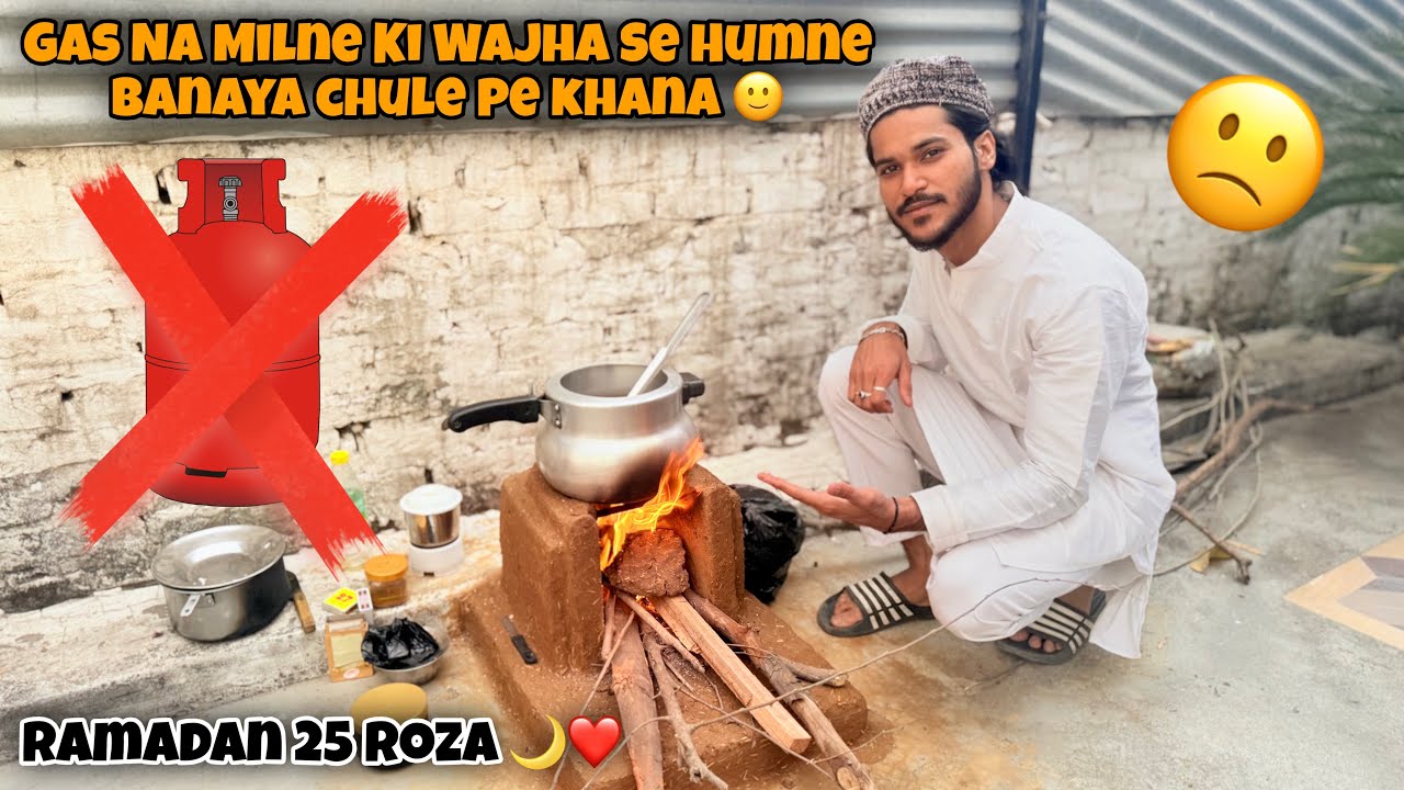 Ramadan 25 Roza 🌙❤️ Gas Na Milne Pe Ammi Ne Banaya Chule Pe Khana 🫣 Sameer Khan
