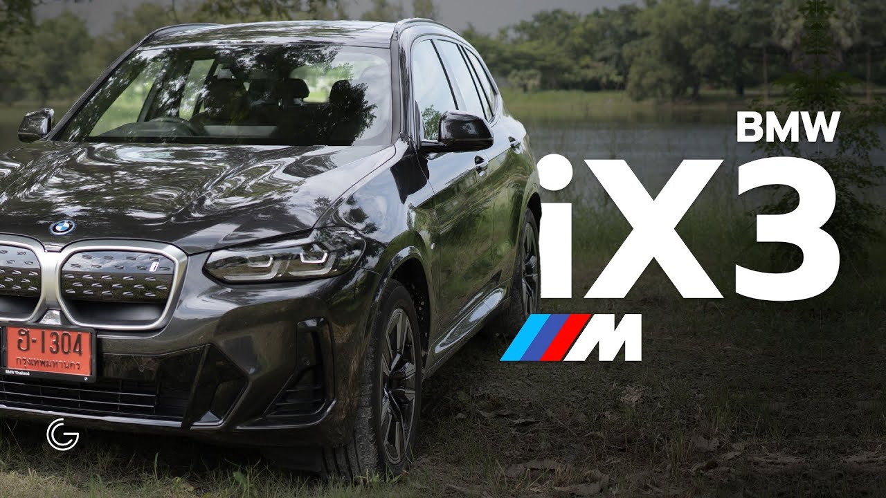 ลองขับ BMW iX3 M-Sport Inspiring 