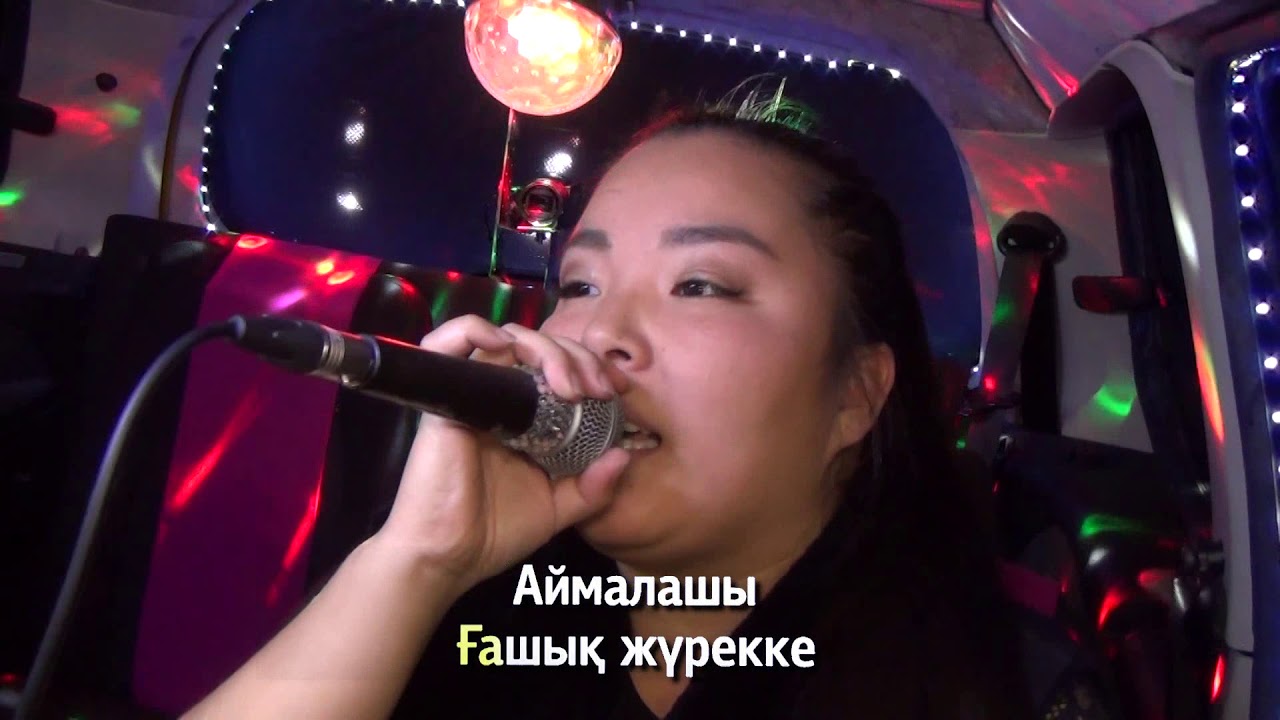 Караоке такси - Марина, Темирлан