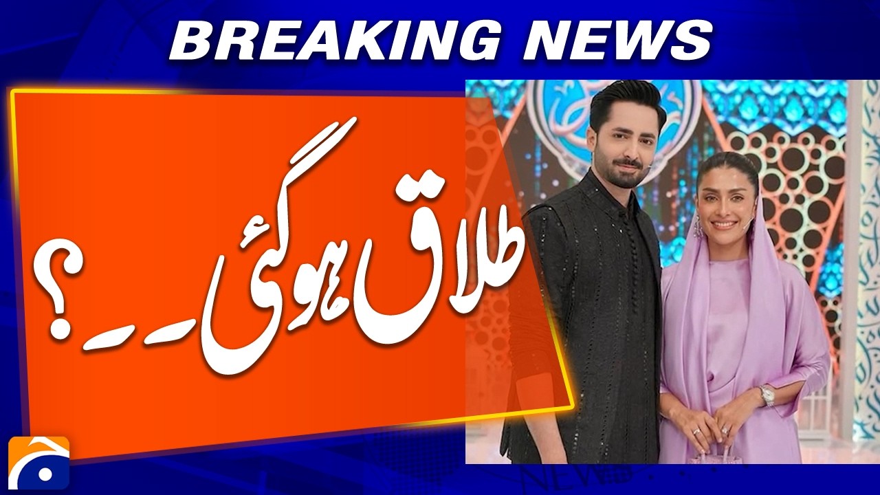 Ayeza Khan Breaks Silence on Divorce Rumors | Big Statement | Breaking News | Geo News