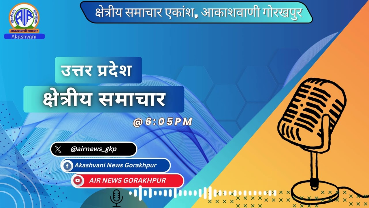 Evening Hindi Bulletin @ 06:05 PM (09.03.2026)