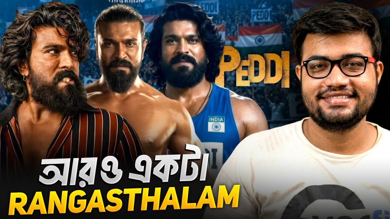 Peddi Movie Review in Bangla