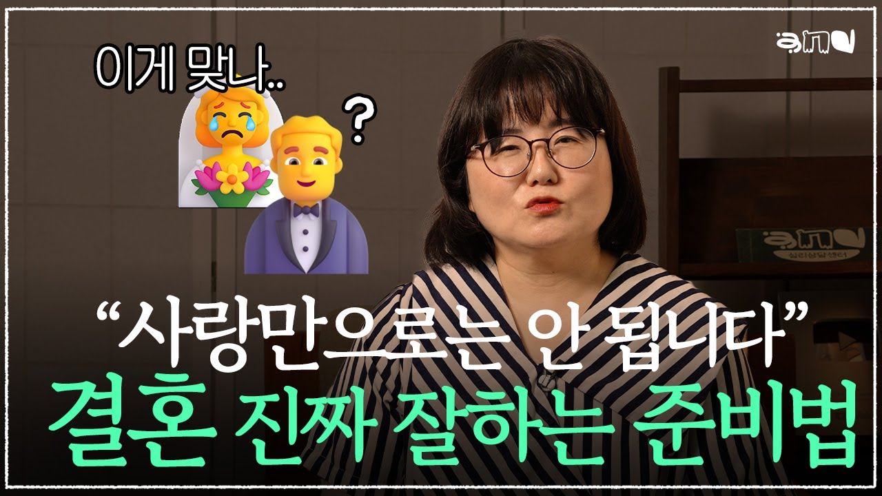 평생 가려면...결혼 전에 반드시 확인하세요 🎎 결혼 준비 체크리스트  | 앤드쌤의 사랑방