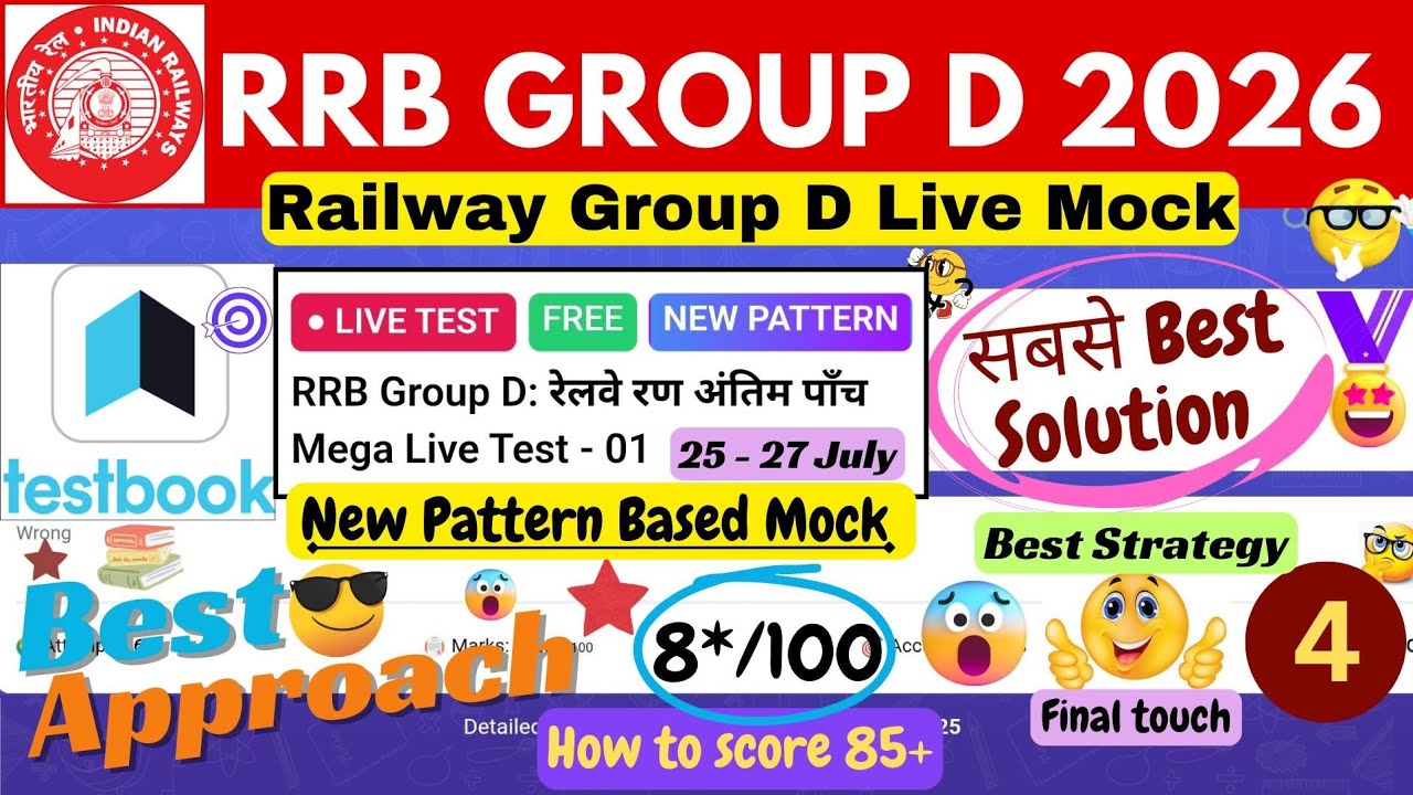 RRB Group D रेलवे रण अंतिम पांच Mega Live Test 01 Solution | Testbook Group D New Pattern Mock |RRB 