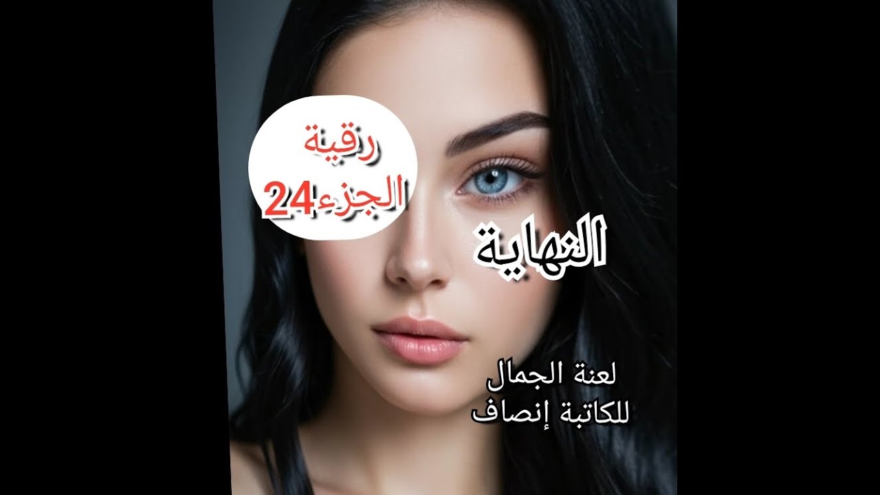 تحطلي دواء تاع ...حياة دارت بسلفي و...عجوزتي مازالها مورايا...صلاح رغم ماضيه...