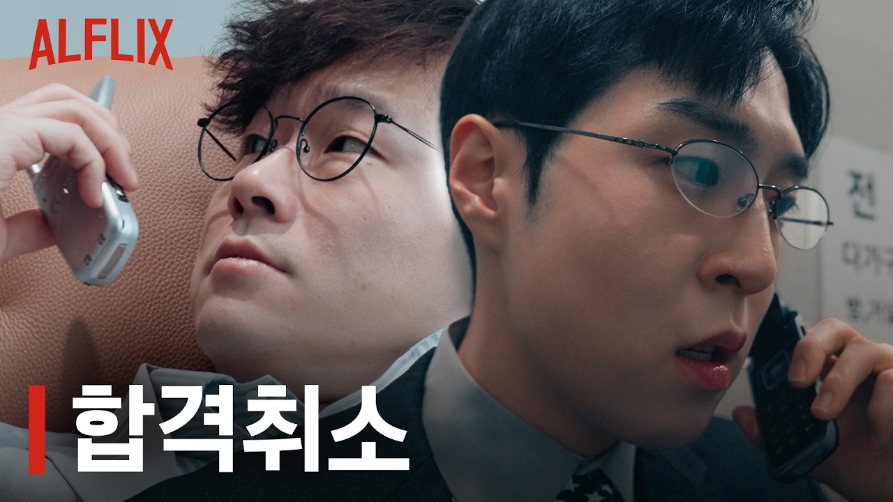 최종면접에서 탈락하셨습니다.