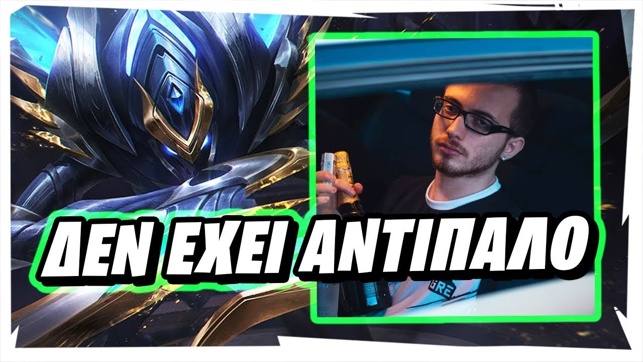 Τους εξαφάνισε 1v9! - Dom1nant Kha' Zix