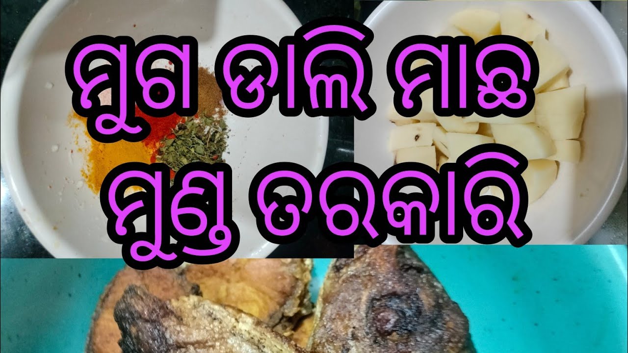 muga Dali machha 🐟munda tarkari#shortsfeed#shortvideo#fish#lunch#viral#viralvideos#ytshorts#home#yt#