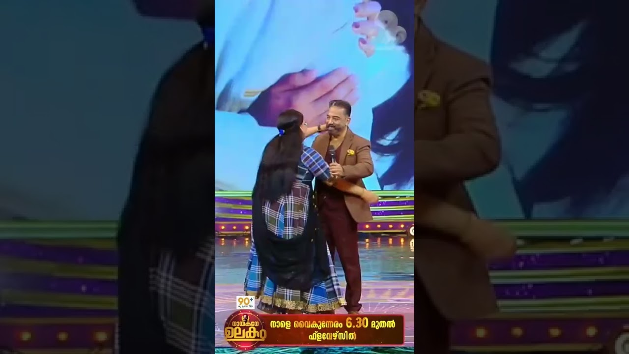 Nayakane Ulakam Promo Flowers Promo #NayakaneUlakam #KamalHaasan #FlowersTv #FlowersPromo