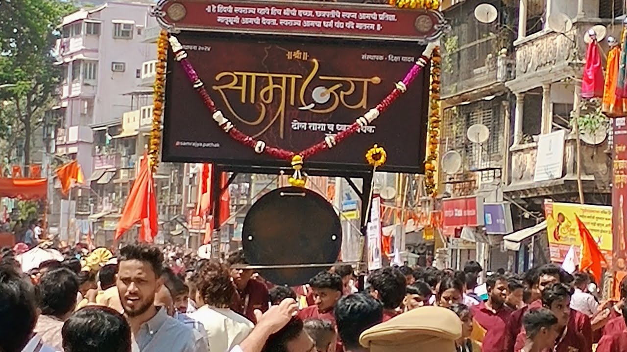 Samrajya Dhol Tasha Pathak girgaon shoba yatra 2026