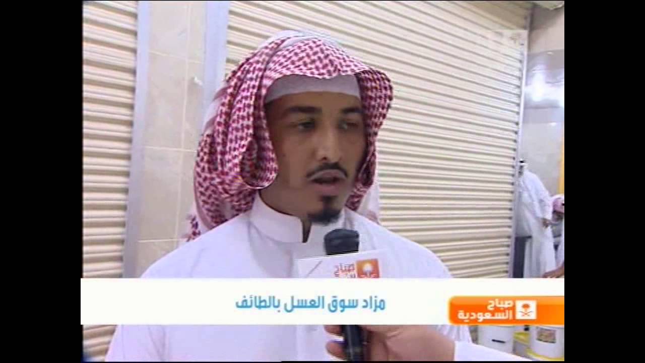مزاد سوق العسل بالطائف - #صباح_السعودية