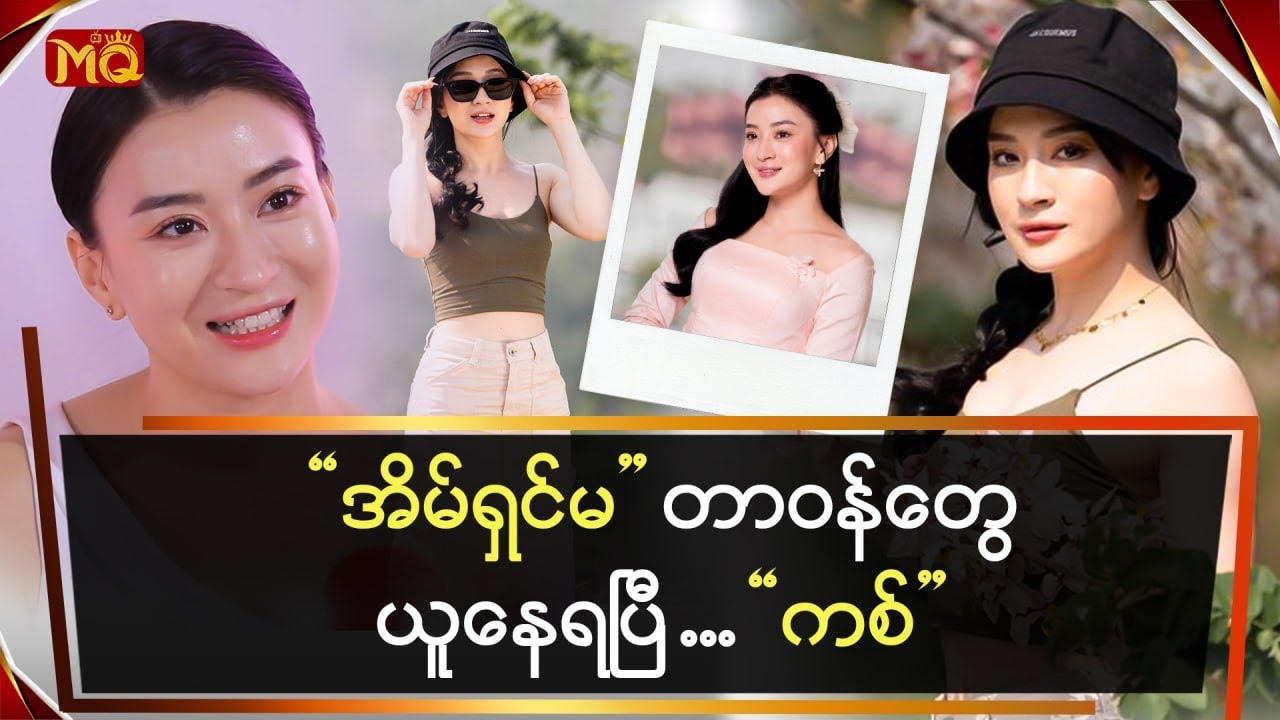 အိမ်ရှင်မ 