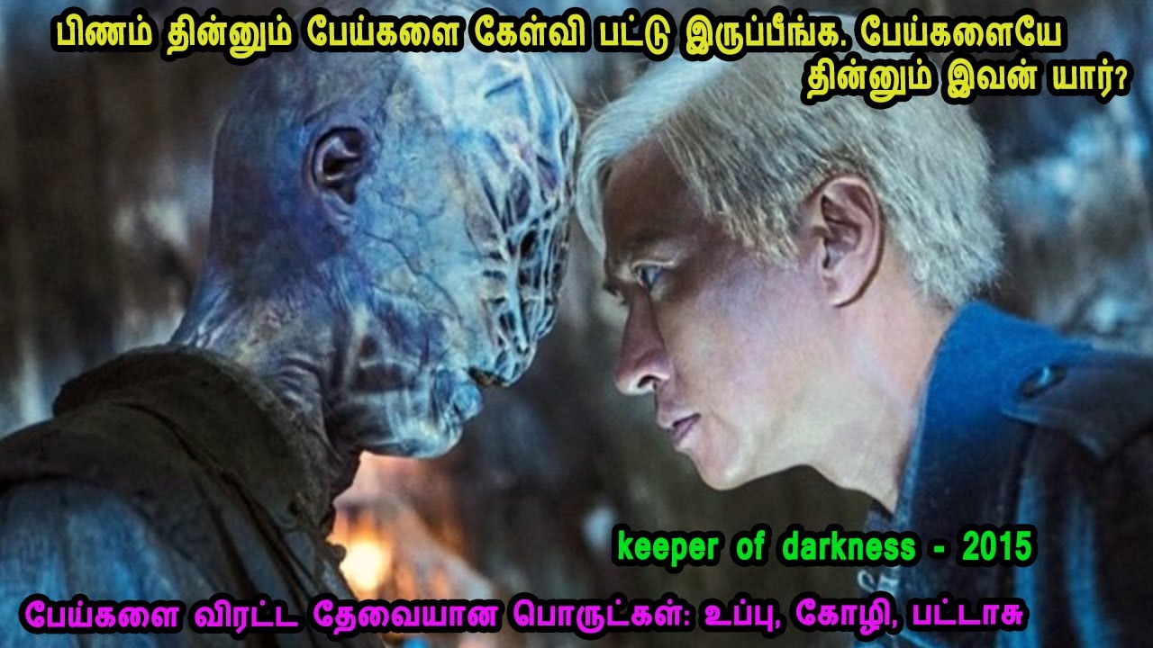 பேய்களை விரட்ட தேவையான பொருட்கள்: உப்பு, கோழி, பட்டாசு MR Tamilan Dubbed Movie Story Review in Tamil