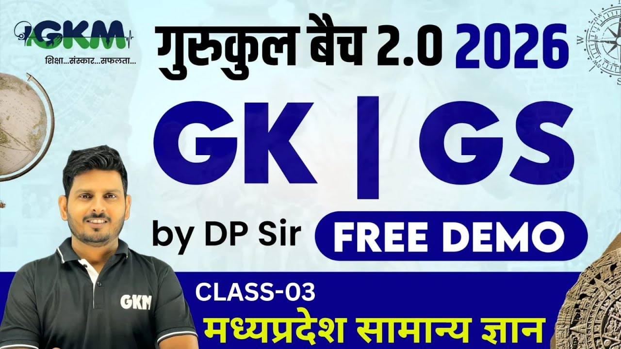 🔥 PNST 2026 GK Live Class 📚 | GKM Gurukul 2.0 Batch | Free Demo for Nursing Aspirants