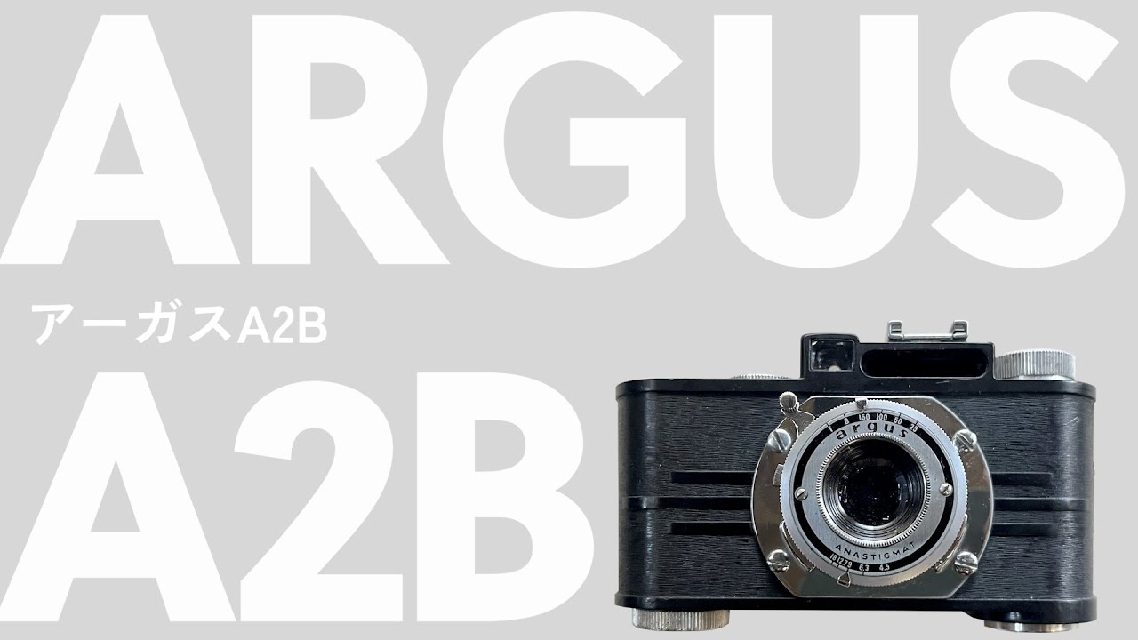 元祖 35mmフィルムコンパクトカメラ Argus A2B