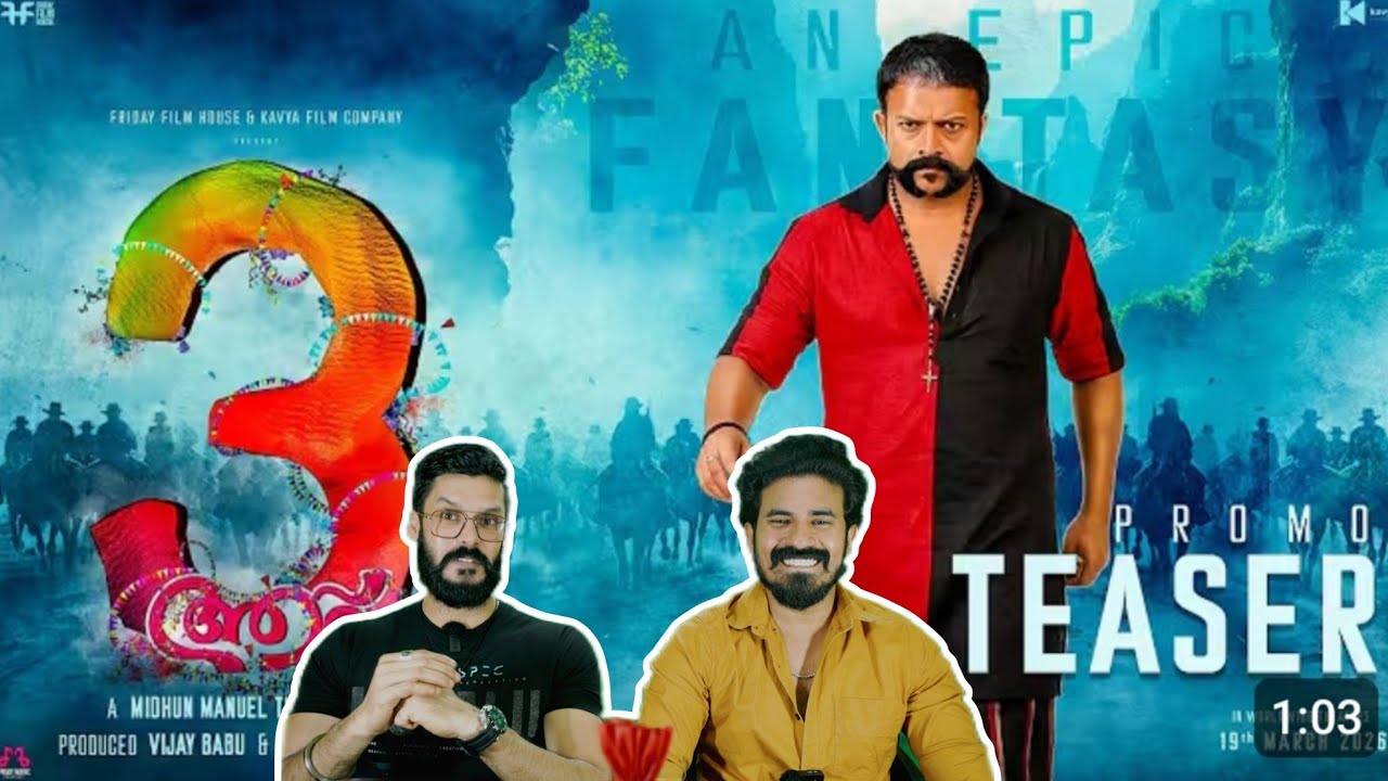 eകിഴി | ആട് 3 Official Teaser Jayasuriya Midhun Manuel Thomas | Mohanlal L366 Entertainment Kizhi