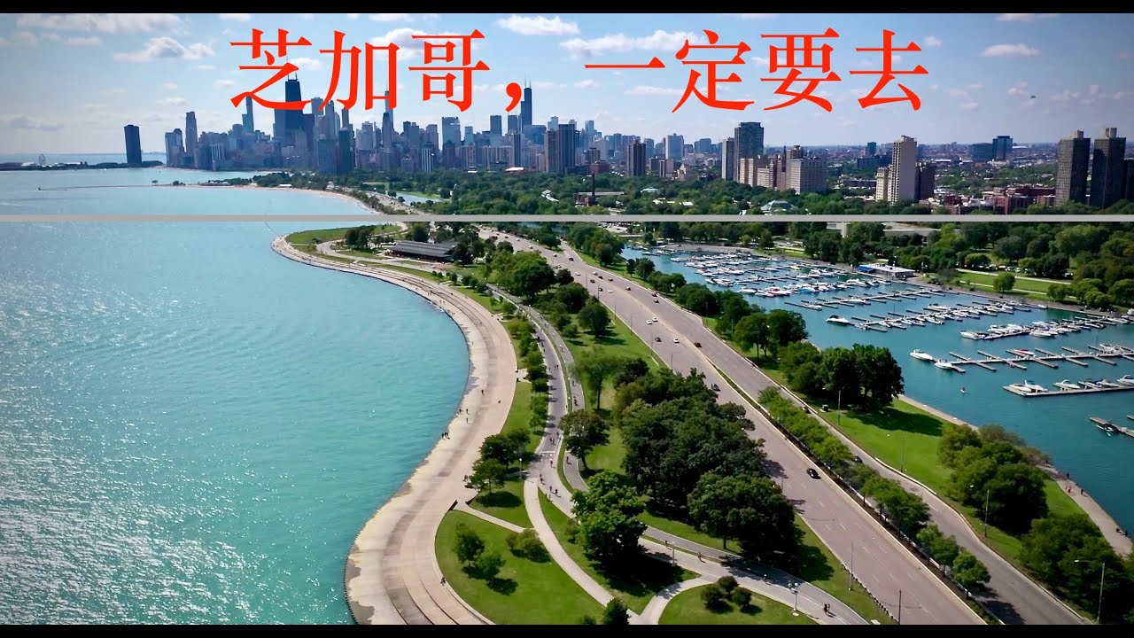 美国大城市｜芝加哥的磅礴大气之美超出我的想象，迷人的海岸，摩天的大楼，律动的城市交通，具有丰厚底蕴的文化和艺术使这座美国大城市/国际都市焕发着无限光彩。芝加哥---一定要去。