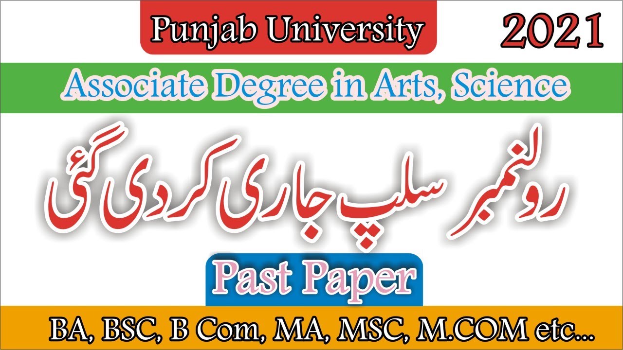 Roll No Slip Associate Degree in Science,  Arts Part I Supplementary 2020 and Annual 2021