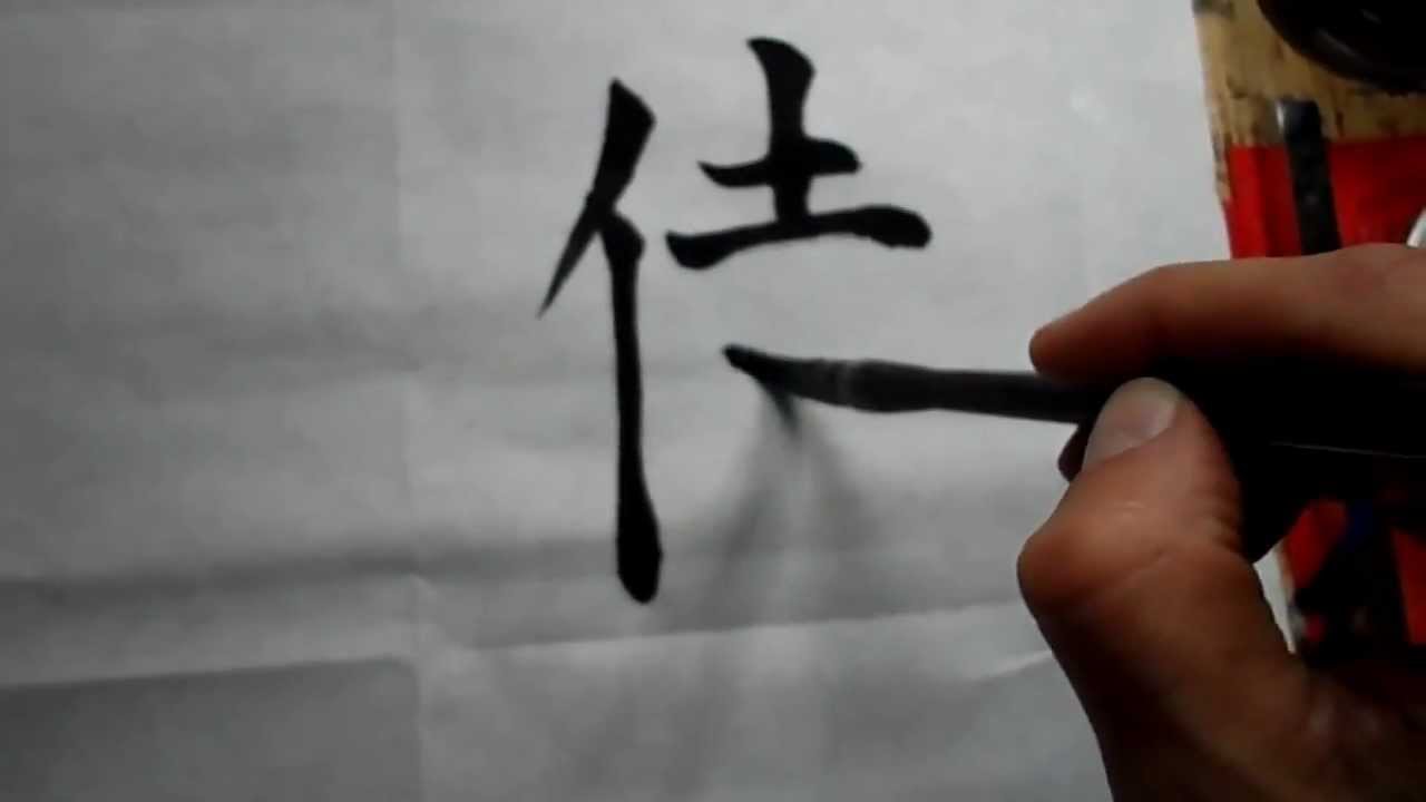 daily shufa/ chinese calligraphy
