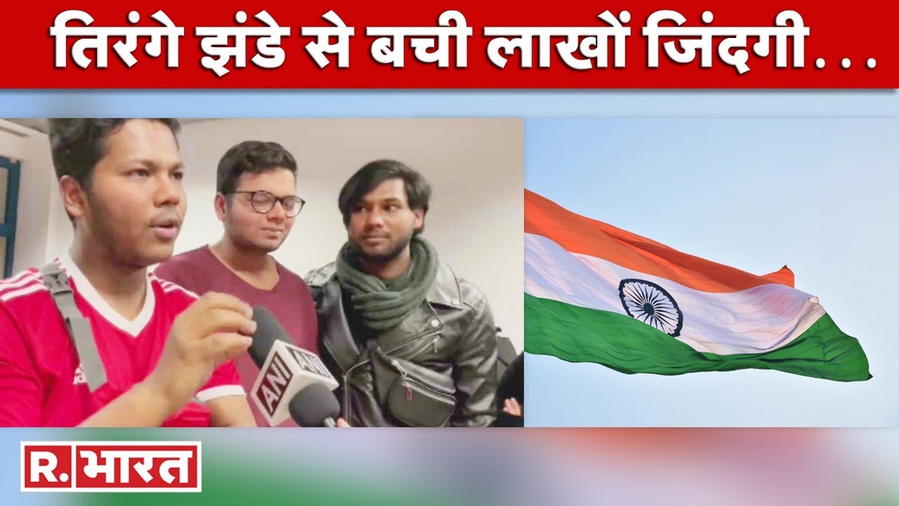 ‘Pakistani भी खुद को बता रहे हैं Hindustani’...यूक्रेन में ऐसे बची लोगों की जान | #UkraineCrisis