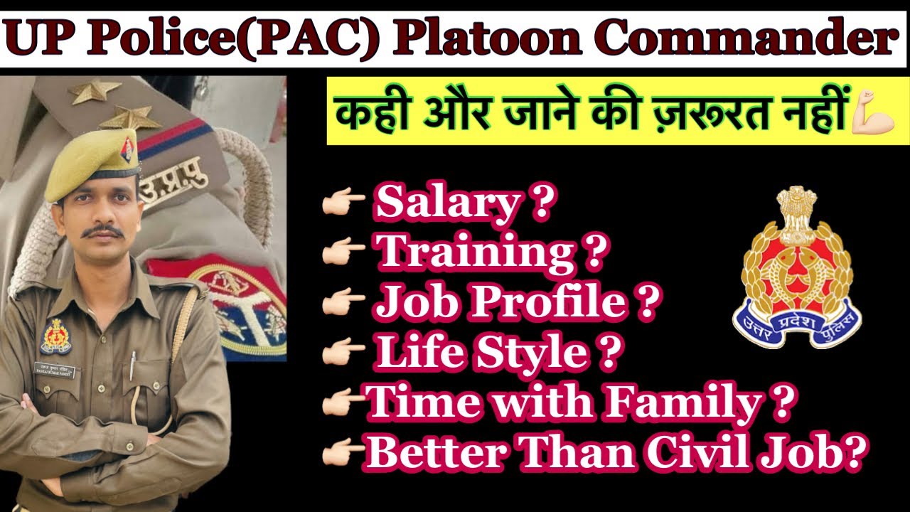 Up Police(PAC) Platoon Commander Job profile/ Salary/ Lifestyle/ Time with family| एक video में सब🔥