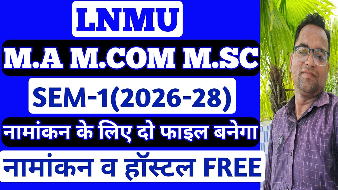 LNMU PG Admission 2026 1st Merit List All Information 