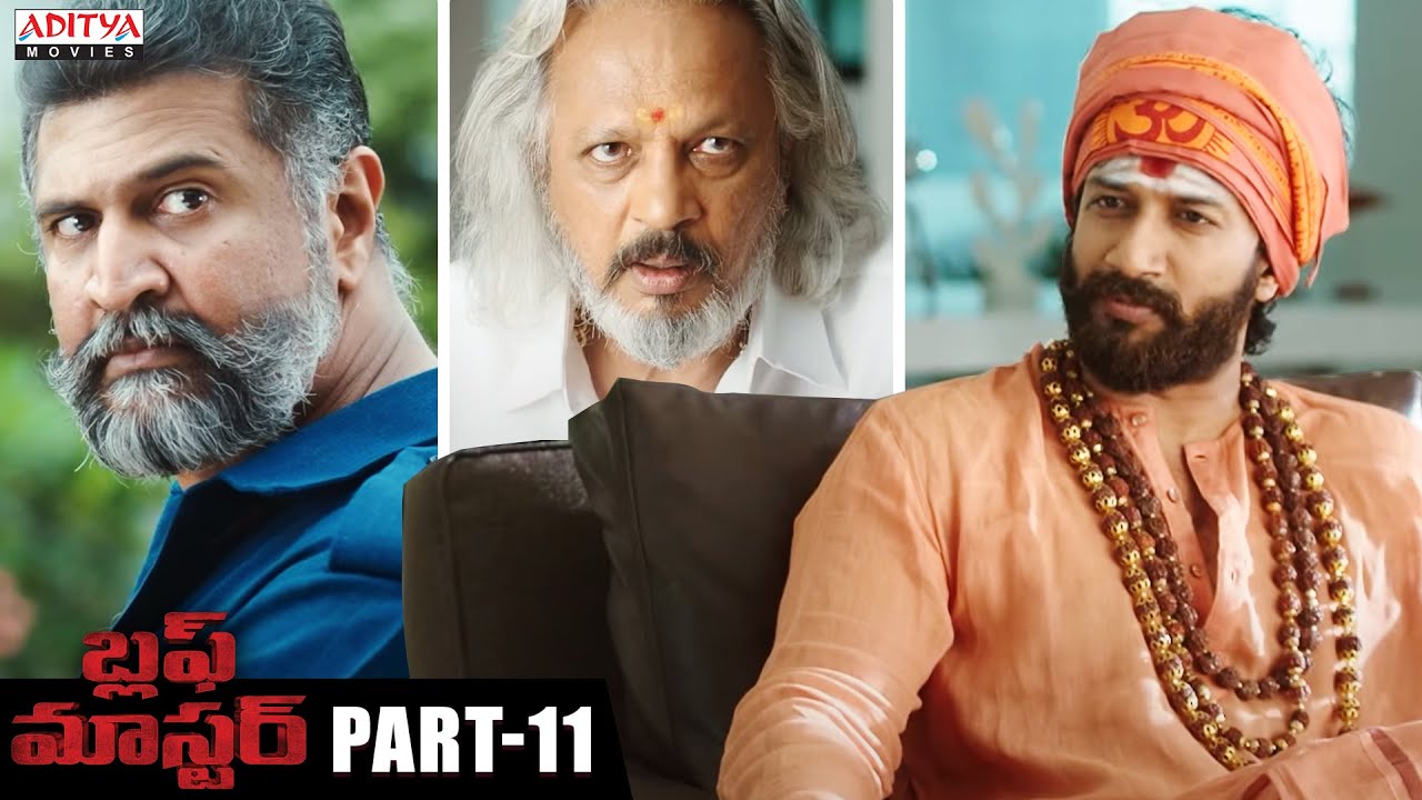 Bluff Master Telugu Movie Part - 11 | Satya Dev, Nandita Swetha | Telugu Full Movies | Aditya Movies